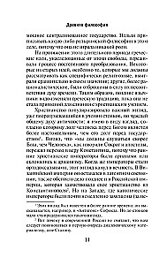 History of Western Philosophy (in two volumes) Volume 1
